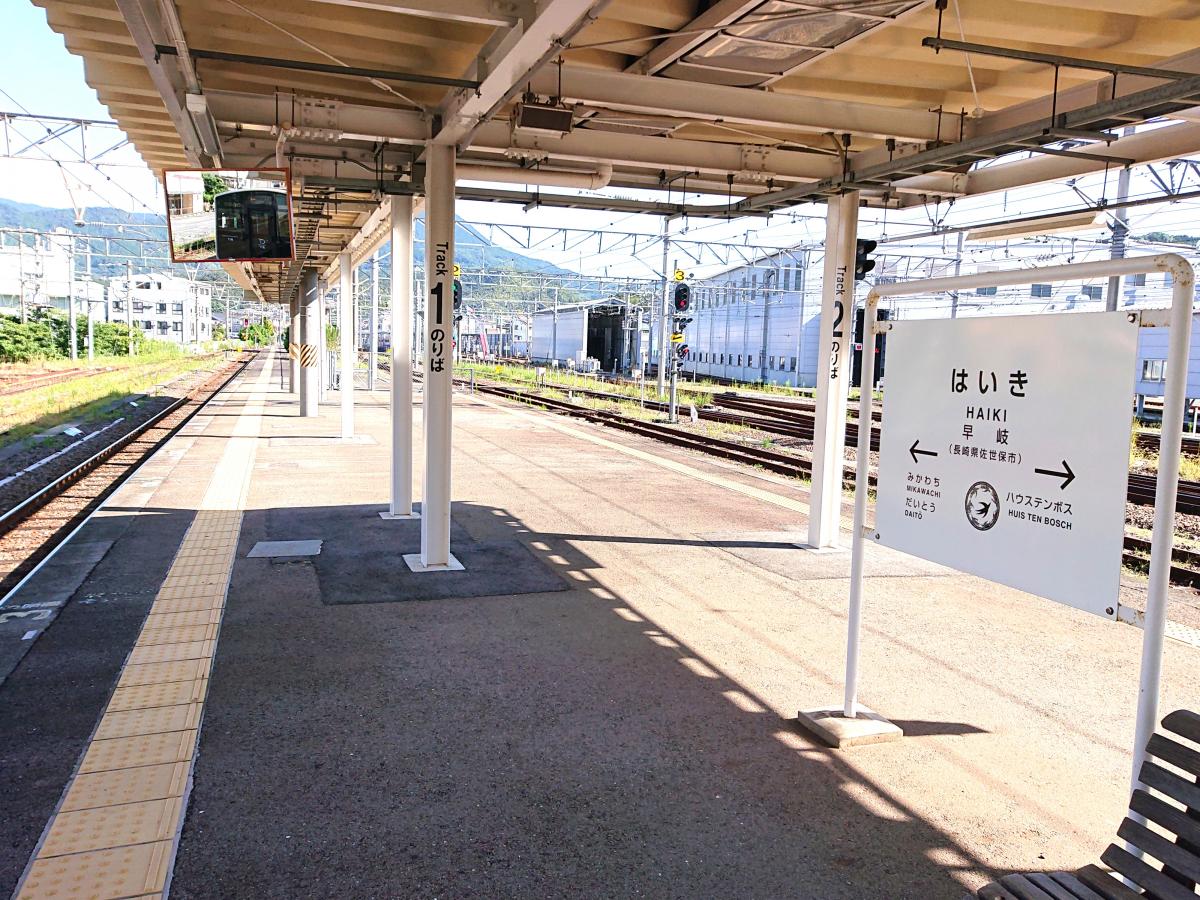 ユキサキナビ 早岐駅 佐世保市早岐
