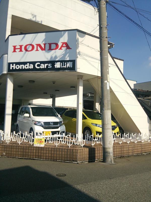 マーケットピア ｈｏｎｄａ ｃａｒｓ福山南王子店 福山市王子町