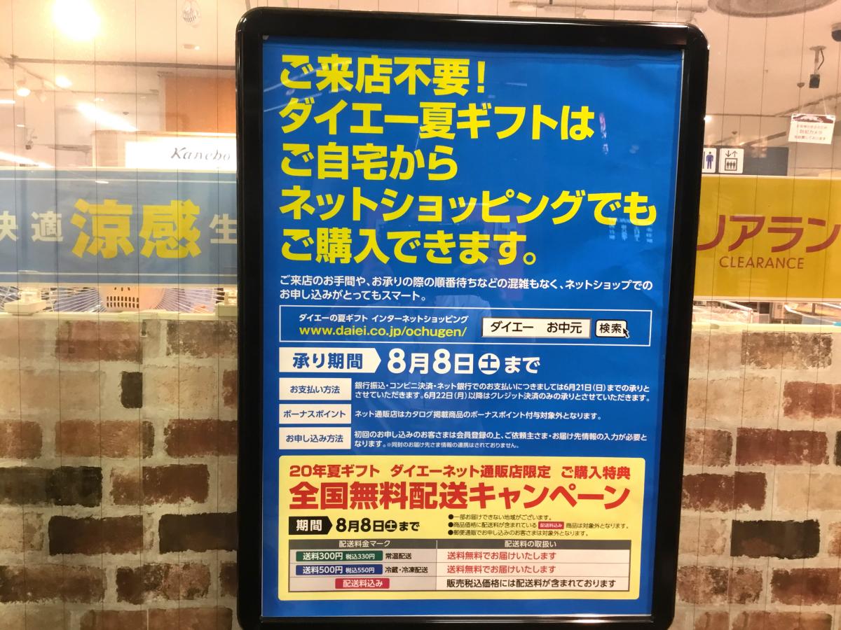 マーケットピア ダイエー西台店 板橋区蓮根