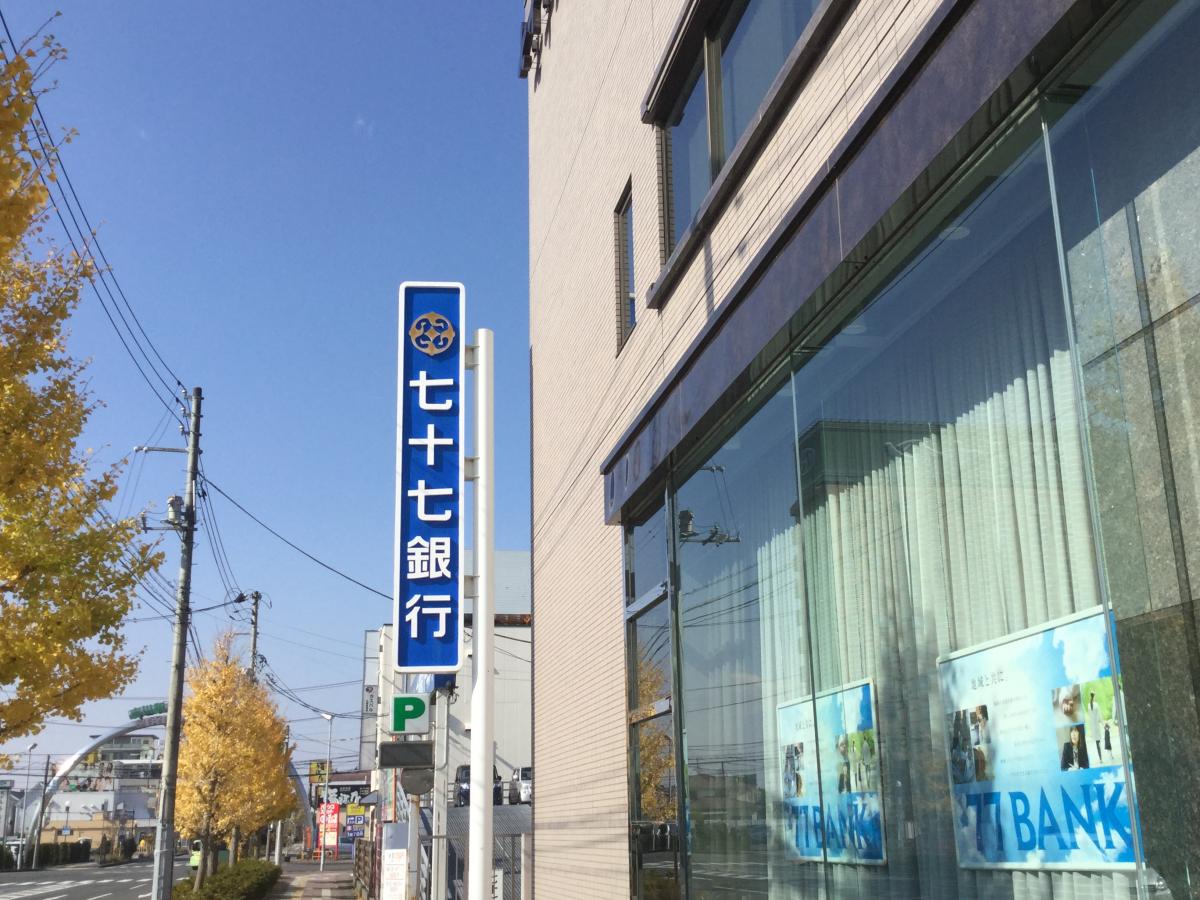 【バンクマップ】七十七銀行古川支店/ホームメイト 【バンクマップ】七十七銀行古川支店/ホームメイト