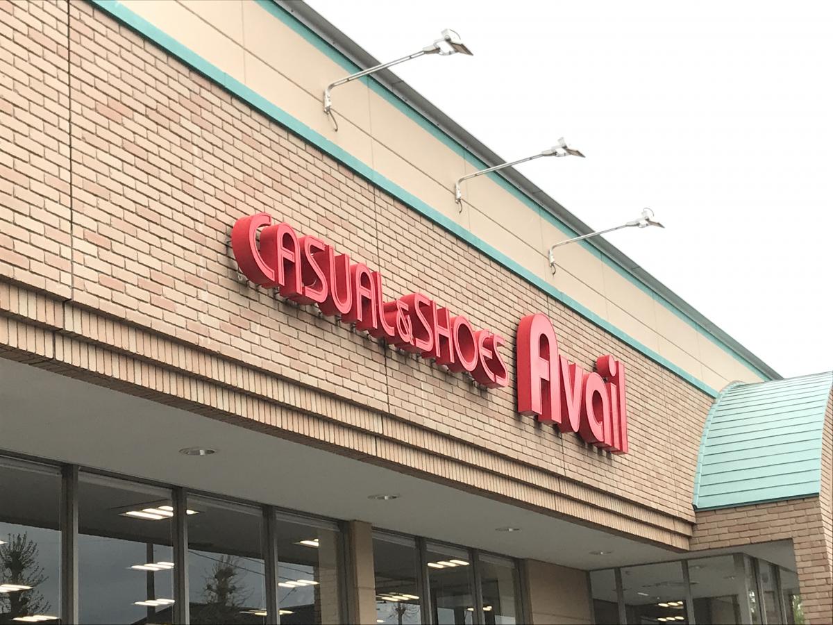 マーケットピア ａｖａｉｌ東国分寺台店 市原市東国分寺台