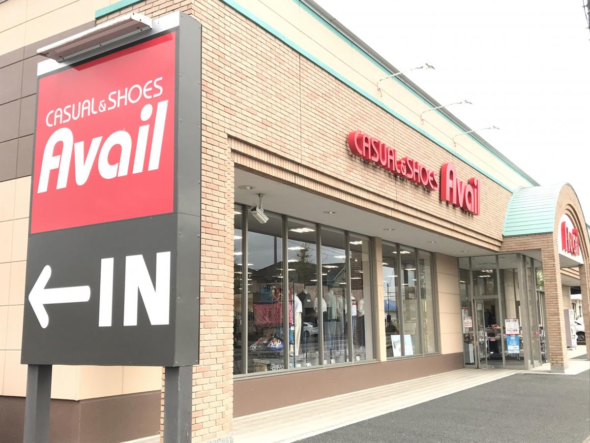 マーケットピア ａｖａｉｌ東国分寺台店 市原市東国分寺台