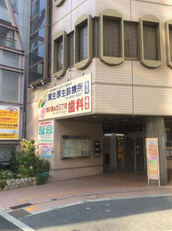 ドクターマップ 蒲生厚生診療所 大阪市城東区蒲生