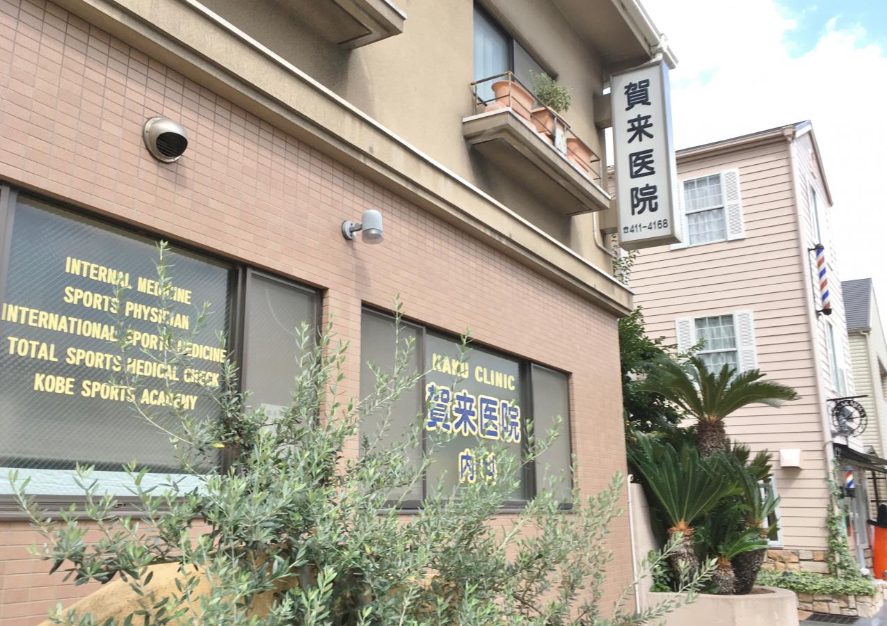 ドッグメディカル 神戸ピア動物病院 神戸市東灘区 周辺施設 口コミ 写真 動画