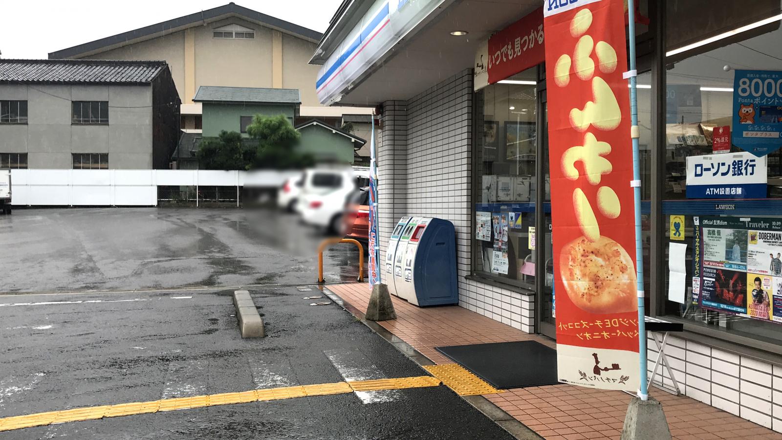 マーケットピア ローソン 山科勧修寺店