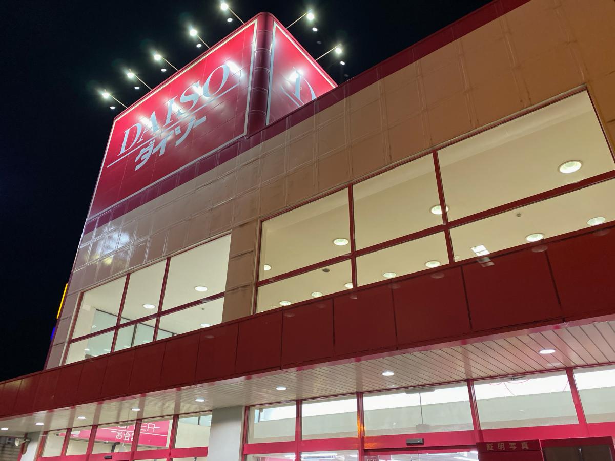 マーケットピア ザ ダイソー 寝屋川店 寝屋川市高宮栄町