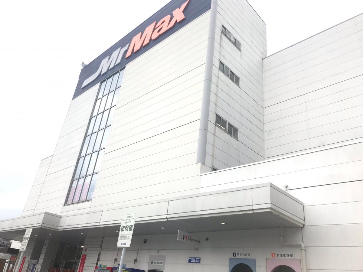 マーケットピア ｍｒｍａｘ 大野城店 大野城市瓦田