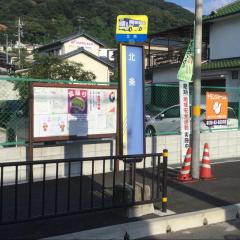 ユキサキナビ 近鉄バス 野崎観音前 バス停留所 大東市北条