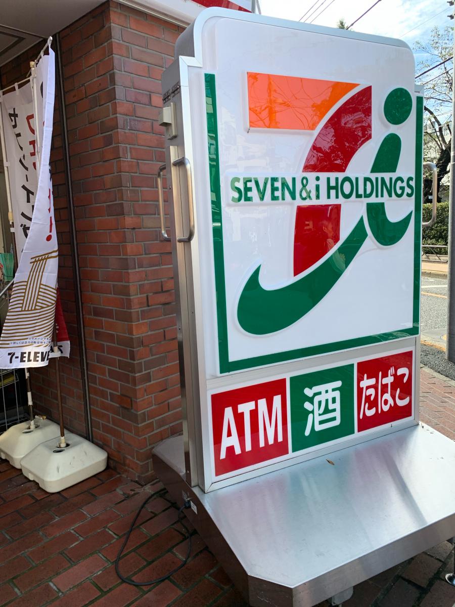 マーケットピア セブンイレブン 調布仙川駅南店 調布市仙川町