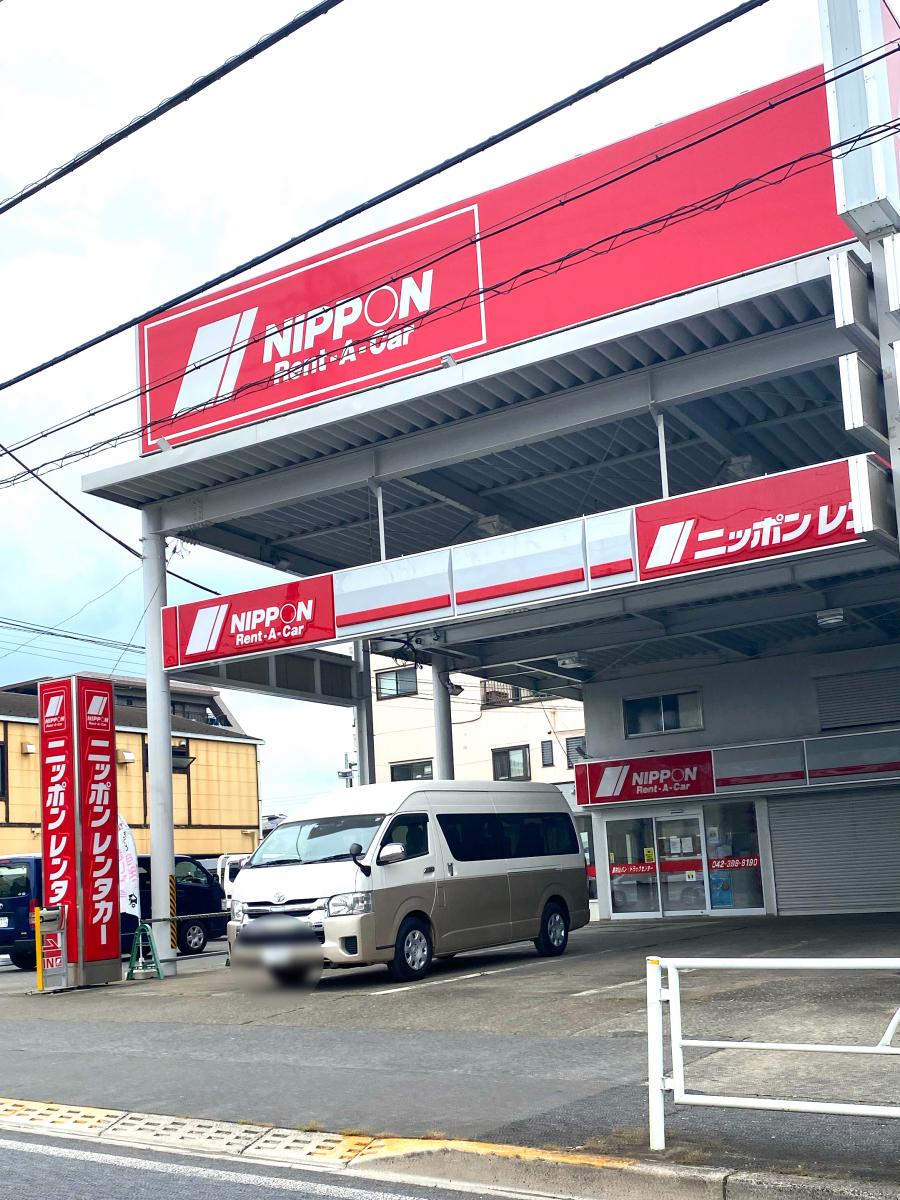 ニッポンレンタカー東村山バン・トラックセンター営業所：写真／ホームメイト