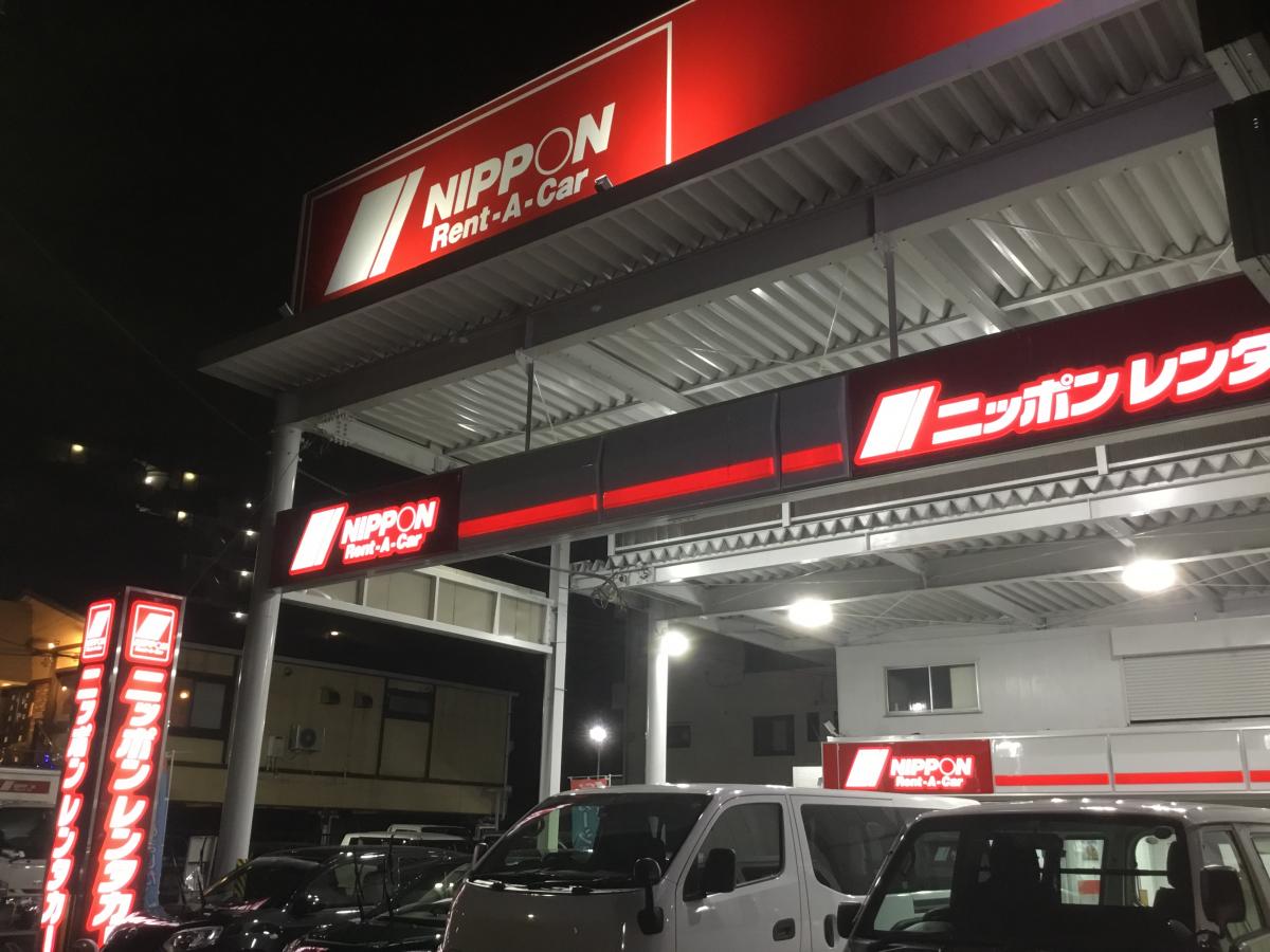 ニッポンレンタカー東村山バン・トラックセンター営業所／ホームメイト