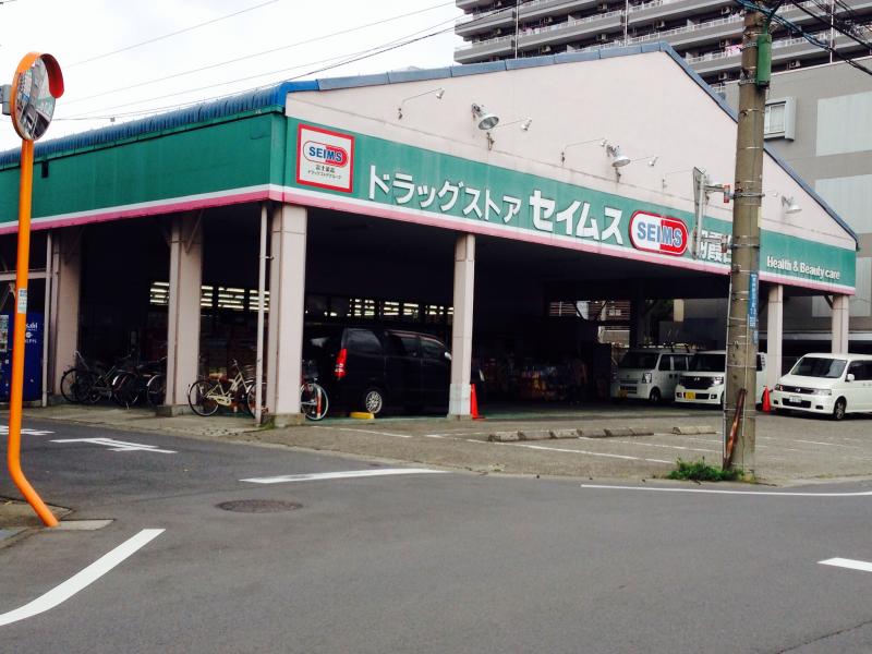 マーケットピア ドラッグセイムス 朝霞台店 朝霞市東弁財