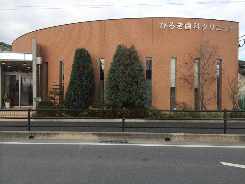 ドクターマップ ひろき歯科クリニック 行橋市西泉