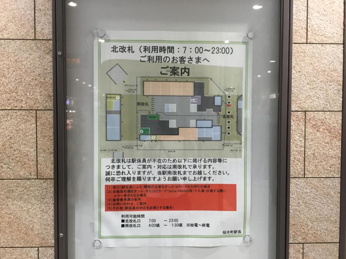 ユキサキナビ 桜木町駅 桜木町駅 横浜市中区 のお気に入りコメント 口コミ