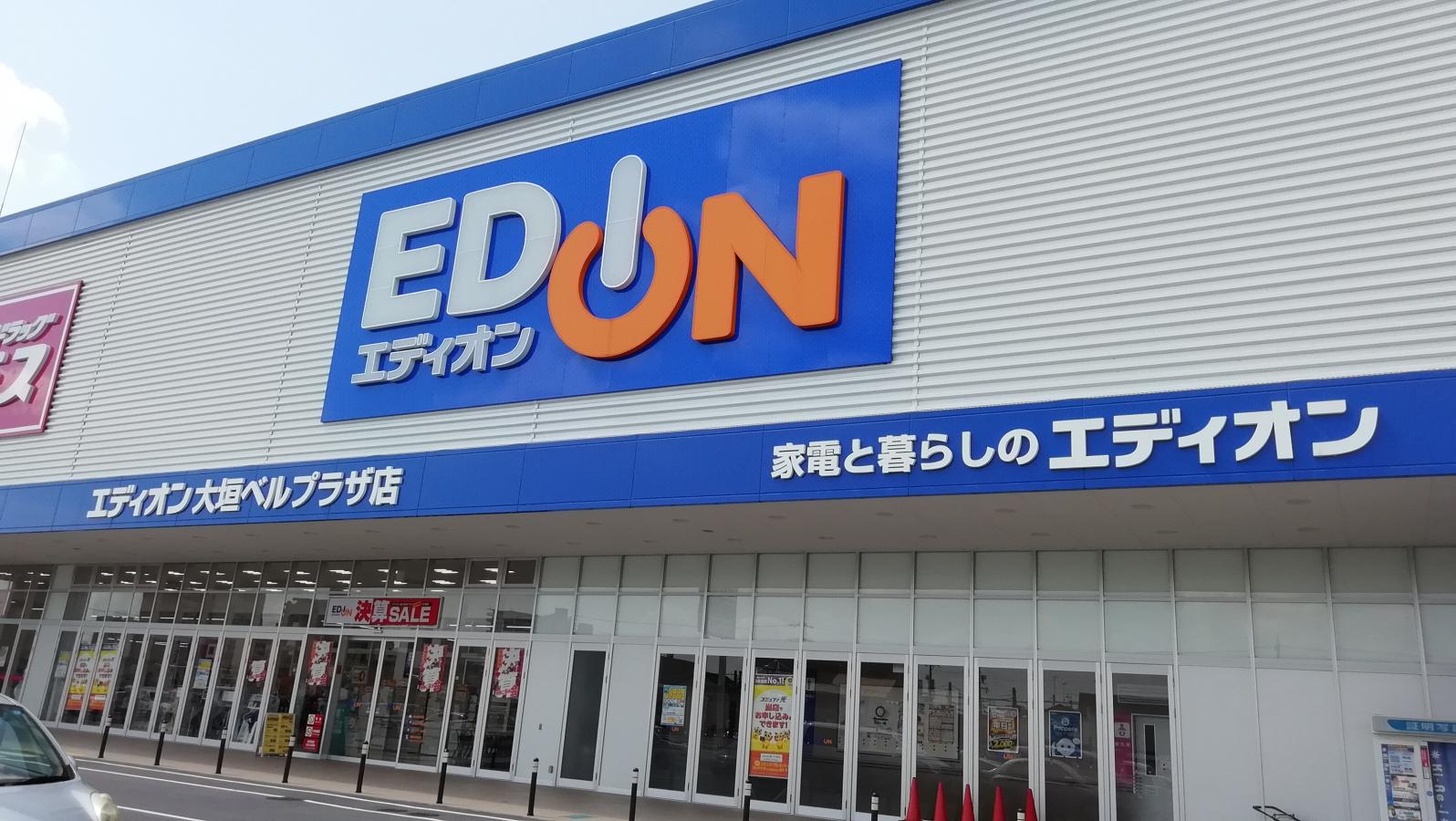 マーケットピア エディオン 大垣ベルプラザ店 大垣市室村町
