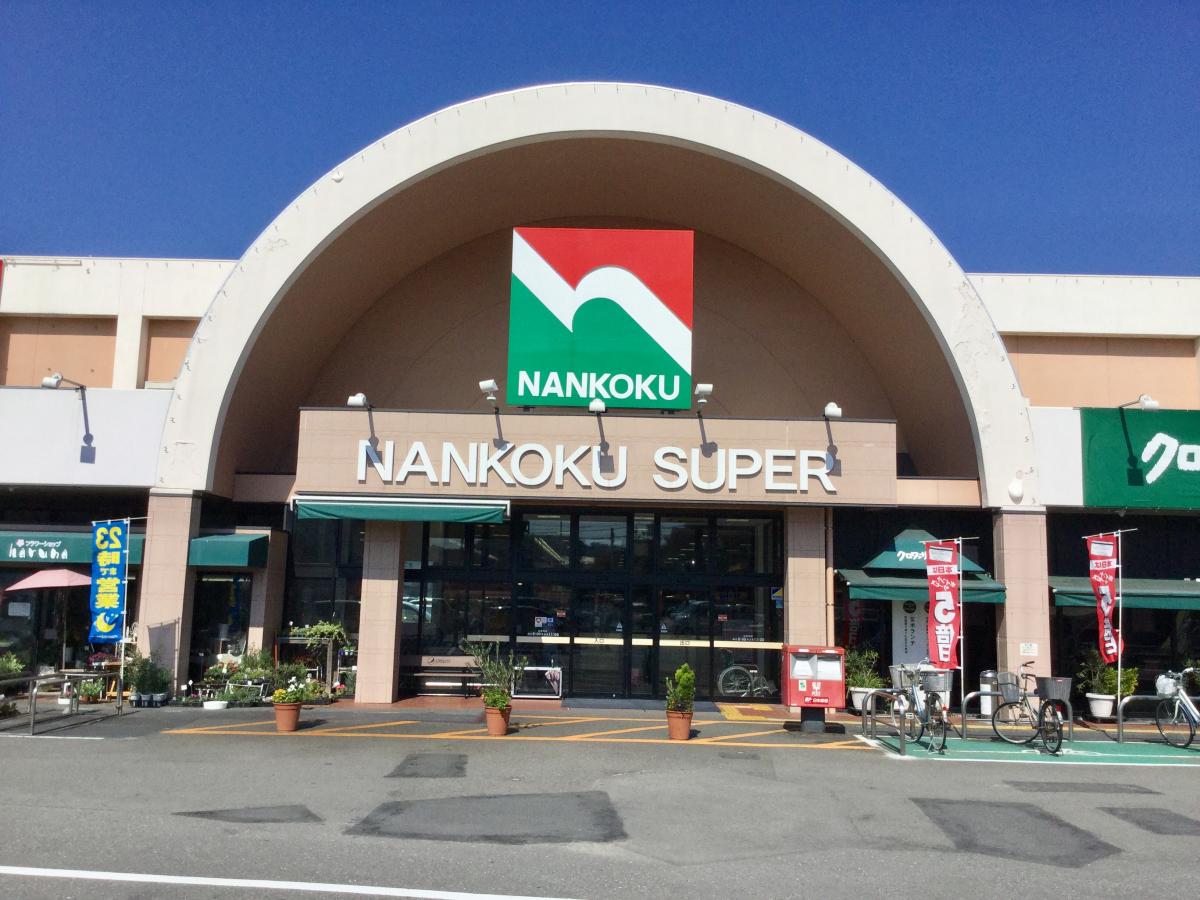 【マーケットピア】ナンコクスーパー高須店/ホームメイト 【マーケットピア】ナンコクスーパー高須店/ホームメイト