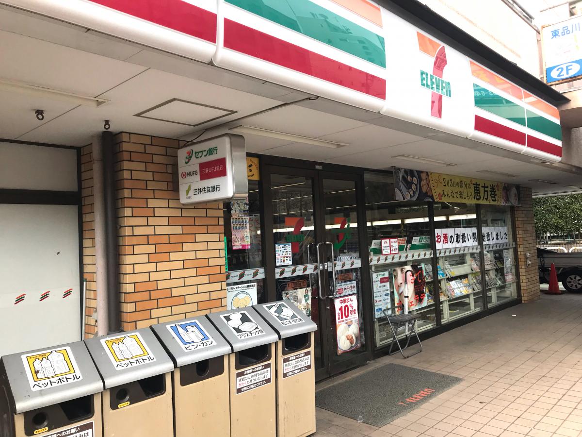 マーケットピア セブンイレブン 東品川3丁目店 品川区東品川