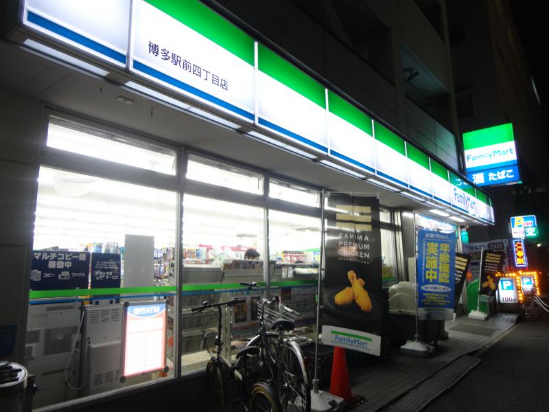 マーケットピア ファミリーマート 博多駅前四丁目店
