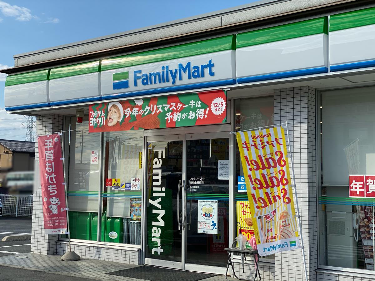 マーケットピア ファミリーマート 東松山石橋店 東松山市石橋