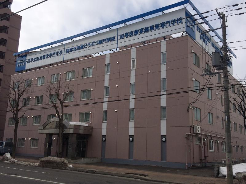 スタディピア 経専北海道観光専門学校 札幌市南区 の投稿写真一覧
