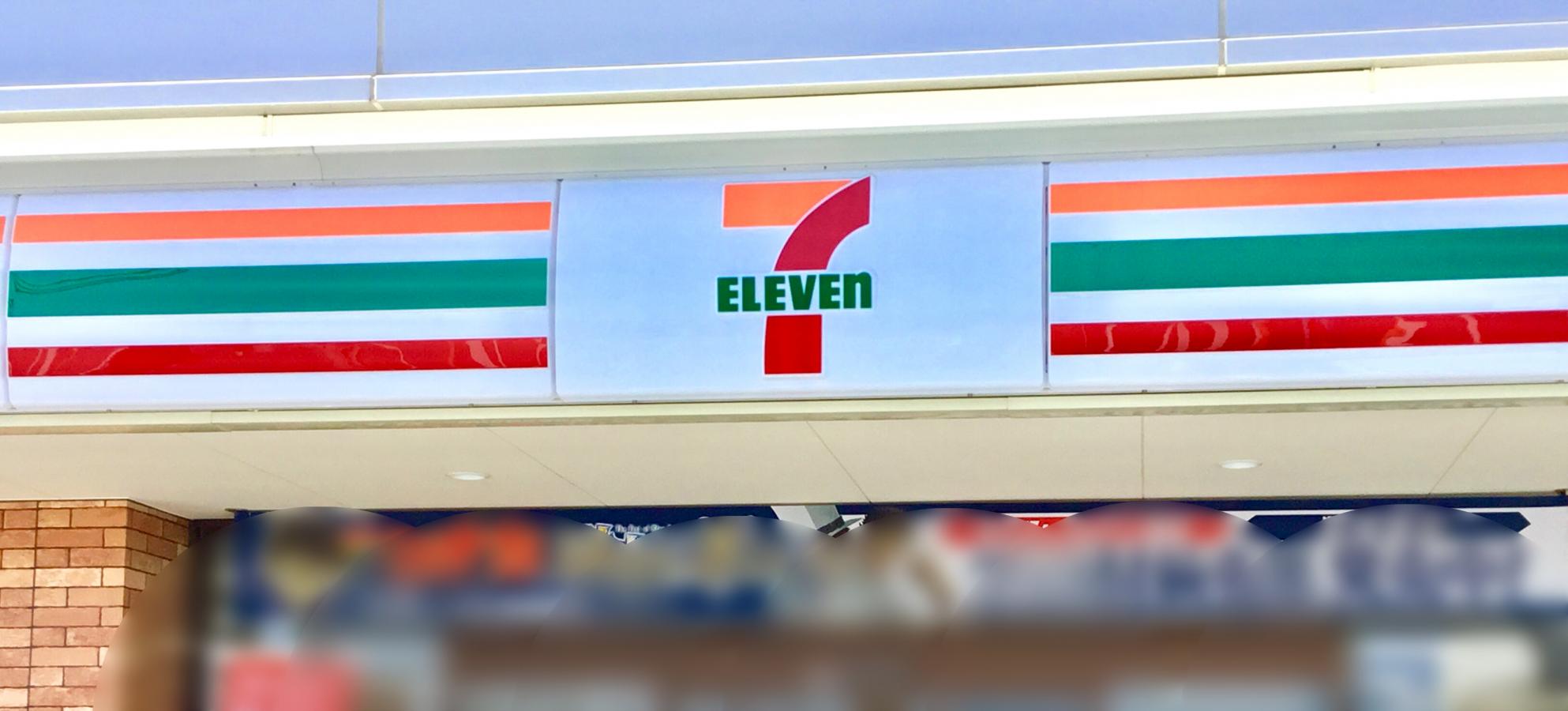 マーケットピア セブンイレブン 常陸太田金井町店 常陸太田市金井町