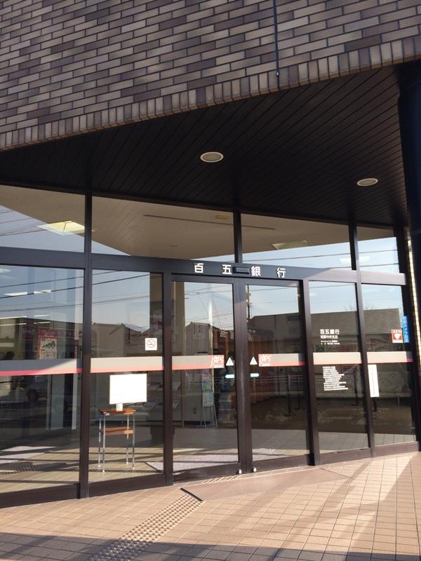 バンクマップ 百五銀行松阪中央支店 松阪市大黒田町
