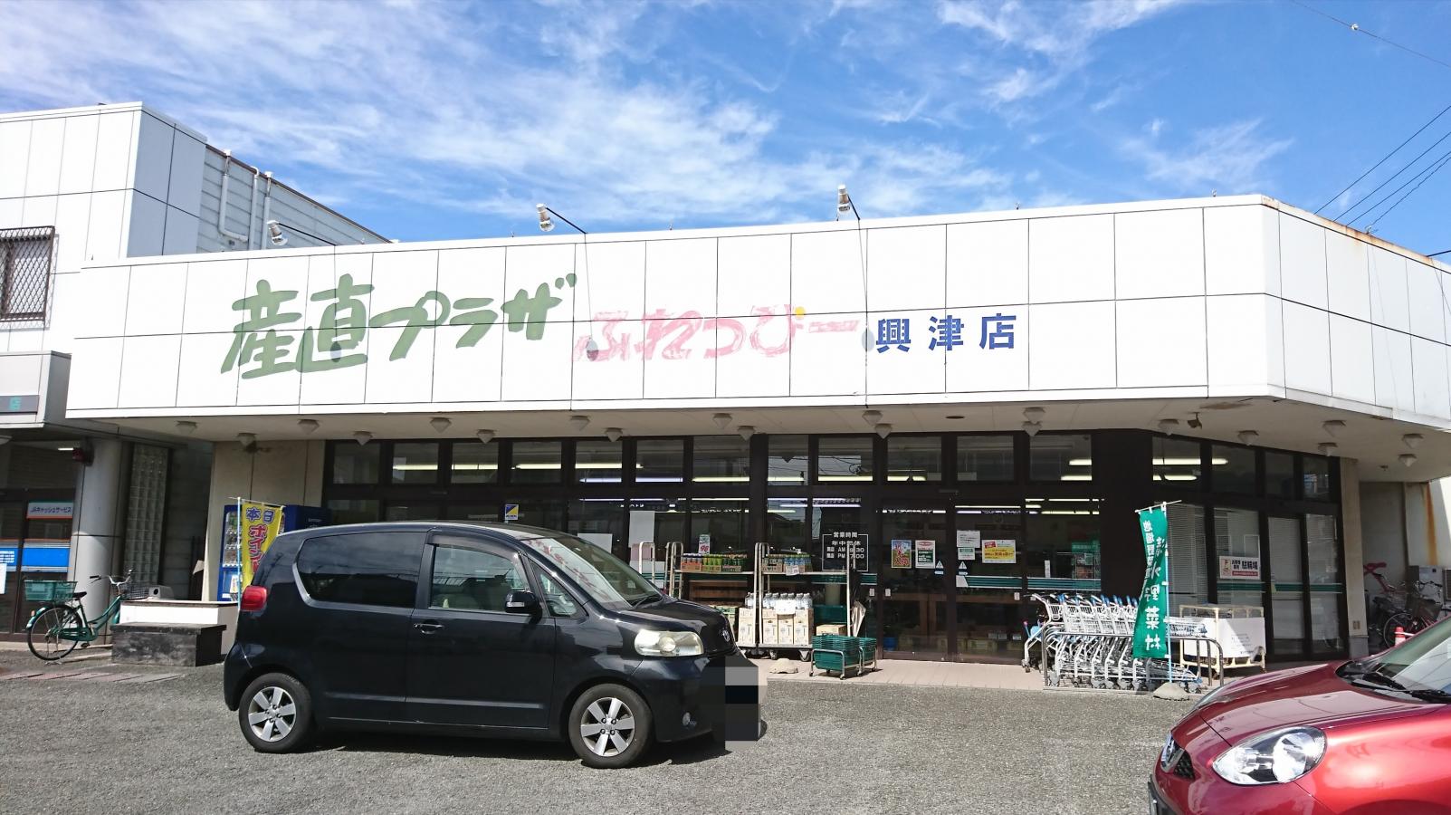 マーケットピア ふれっぴー興津店 静岡市清水区興津中町