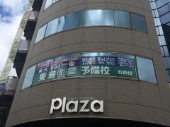 スタディピア ますみ幼稚園 仙台市太白区向山