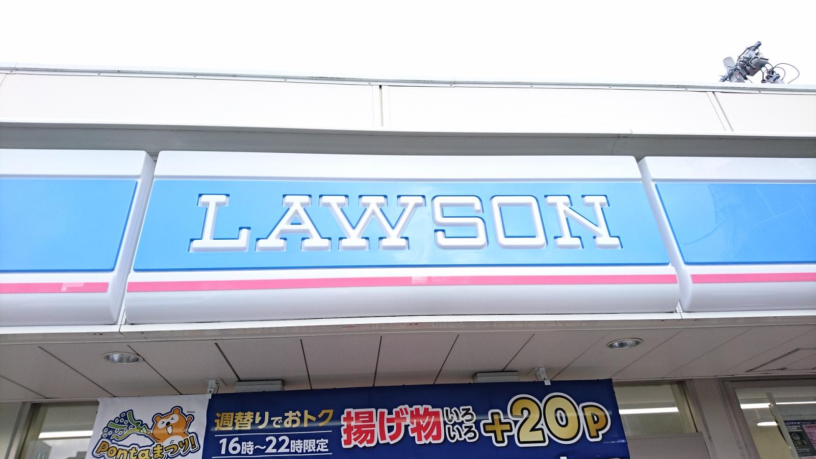 マーケットピア ローソン 仙台土樋店 仙台市若林区土樋