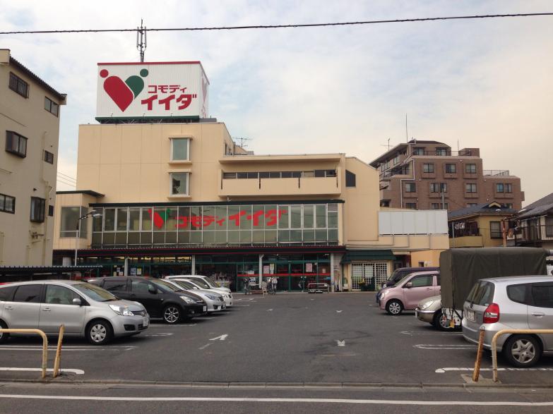 マーケットピア コモディイイダ鳩ケ谷店