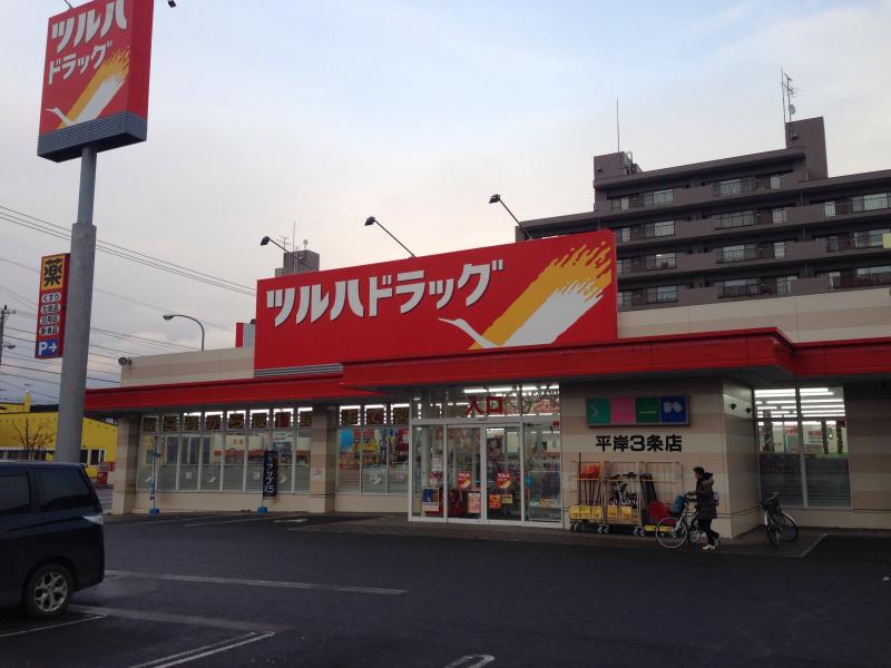 マーケットピア 周辺施設の口コミ 写真 動画 セイコーマート 平岸4条店