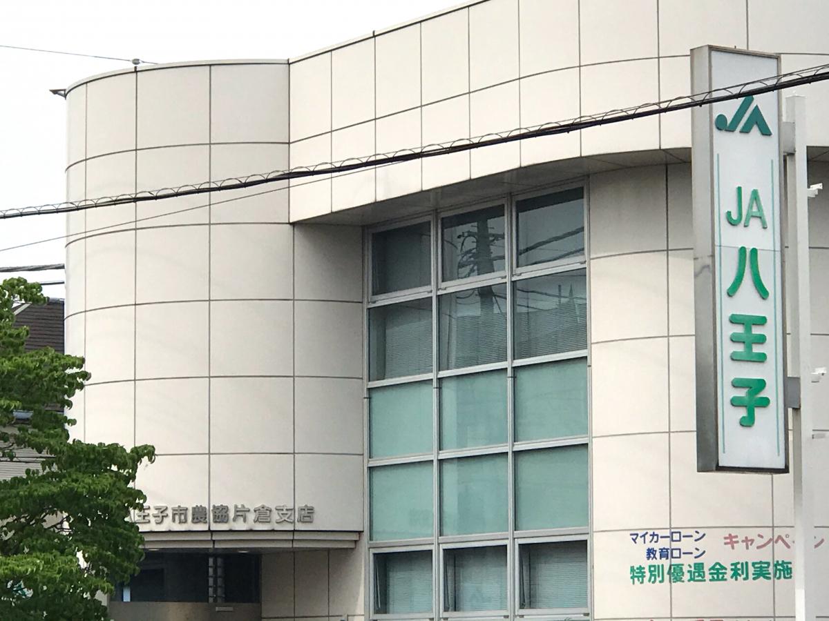 バンクマップ ｊａ八王子片倉支店 八王子市片倉町