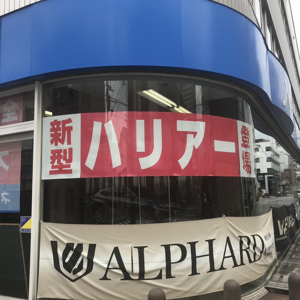 マーケットピア】ネッツトヨタ中央大阪なんば店（大阪市浪速区桜川）