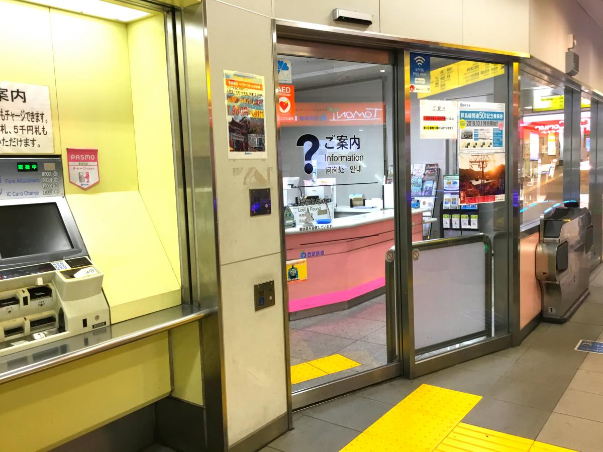 ユキサキナビ】西武池袋線入間市駅
