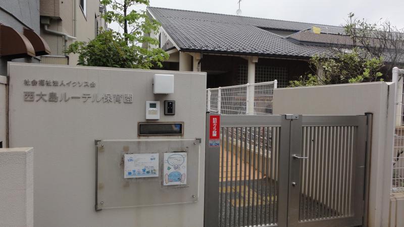 スタディピア 西大島保育園 川崎市川崎区大島 スタディピア 西大島保育園 川崎市川崎区大島