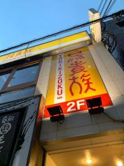 ビッグカンパニー 蛇の目ミシン工業株式会社 高槻支店 高槻市 の周辺施設写真一覧 2ページ