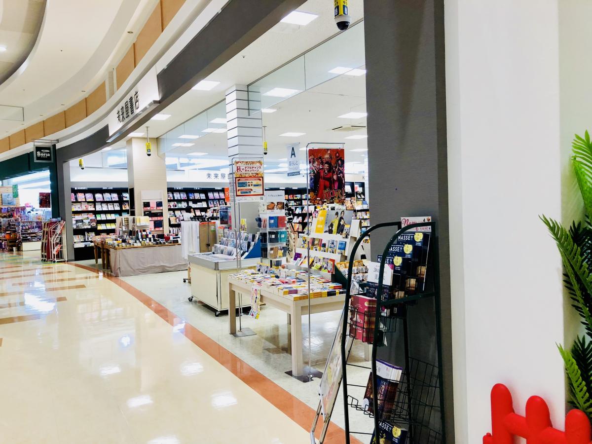 マーケットピア 未来屋書店 岡垣店 遠賀郡岡垣町黒山