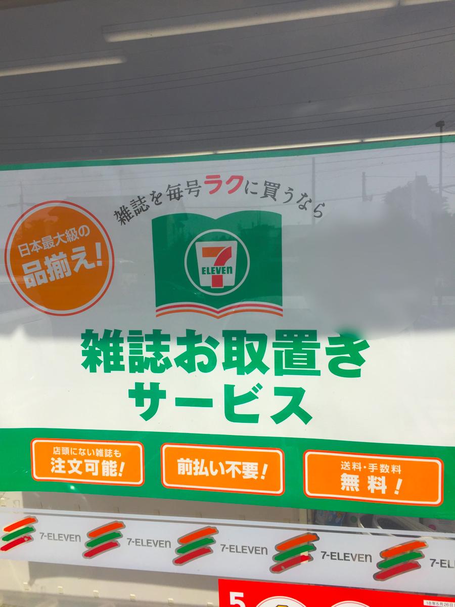 マーケットピア セブンイレブン さいたま大谷店 さいたま市見沼区大谷