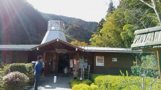 旅探 たびたん 名栗げんきプラザ 飯能市上名栗