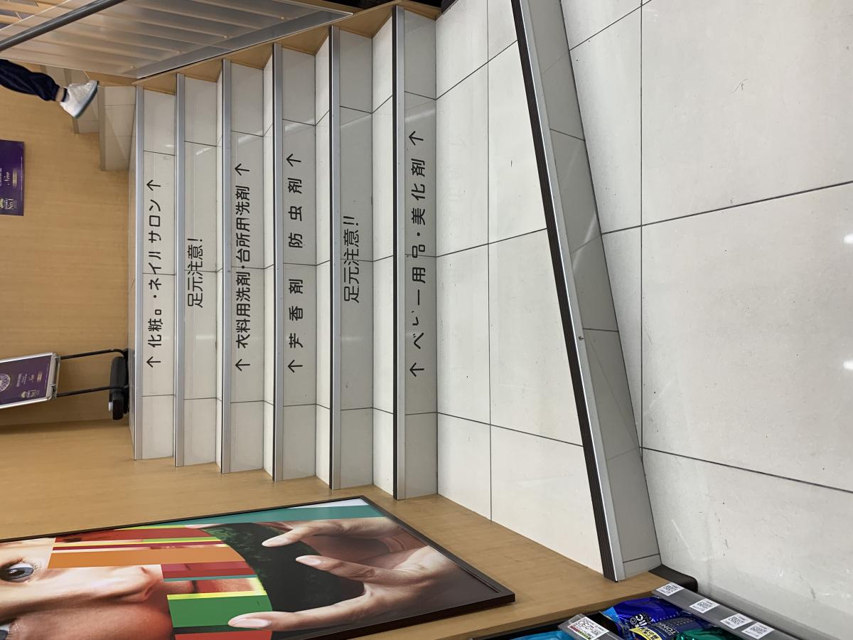 マーケットピア マツモトキヨシ 赤羽東口駅前店 マーケットピア マツモトキヨシ 赤羽東口駅前店