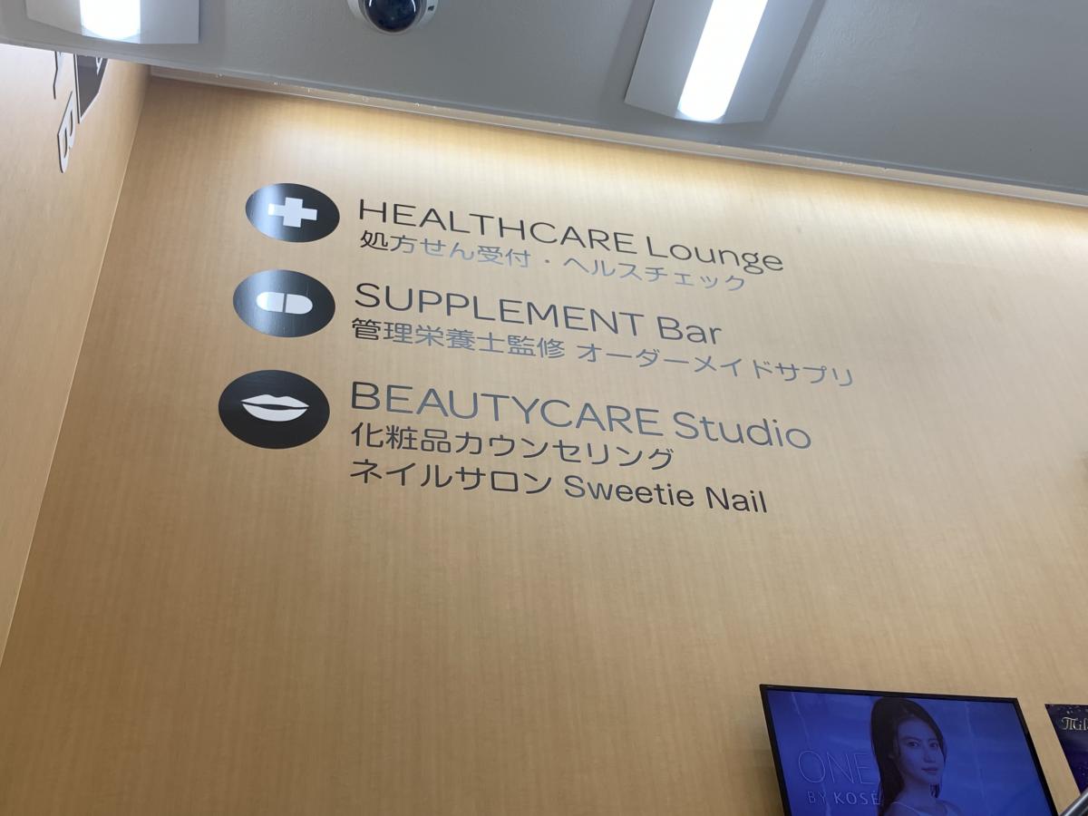 マーケットピア マツモトキヨシ 赤羽東口駅前店 マーケットピア マツモトキヨシ 赤羽東口駅前店