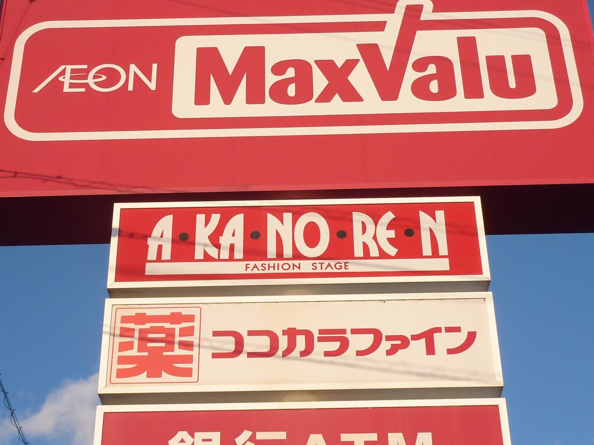 あかのれん 浜北中瀬店／ホームメイト