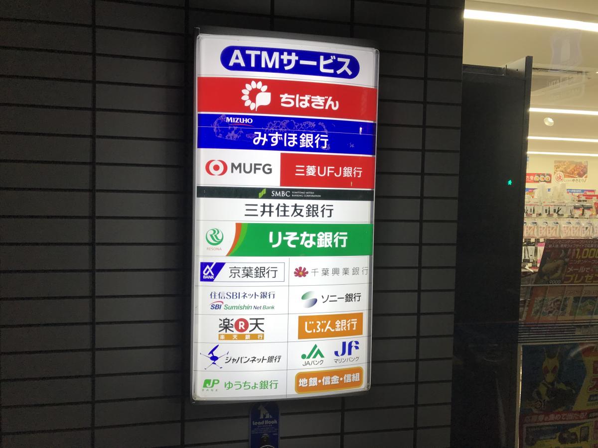 マーケットピア ローソン スリーエフ 津田沼二丁目店 習志野市津田沼