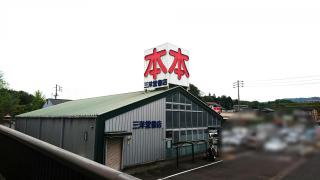 マーケットピア 全国の三洋堂書店 本屋 書店 ランキング