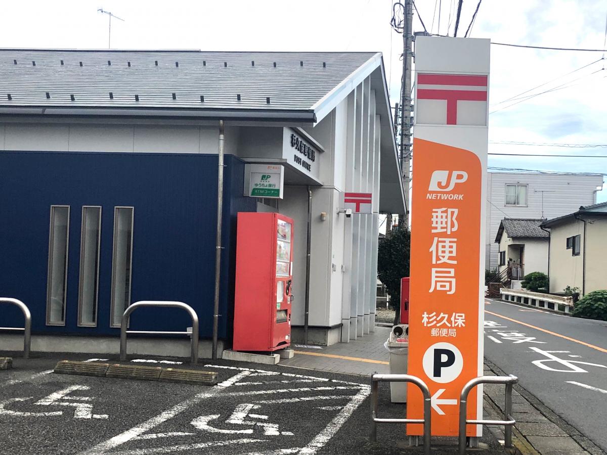 バンクマップ 杉久保郵便局 海老名市杉久保南