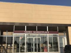 マーケットピア ビバホーム竜ヶ崎店 龍ケ崎市小通幸谷町