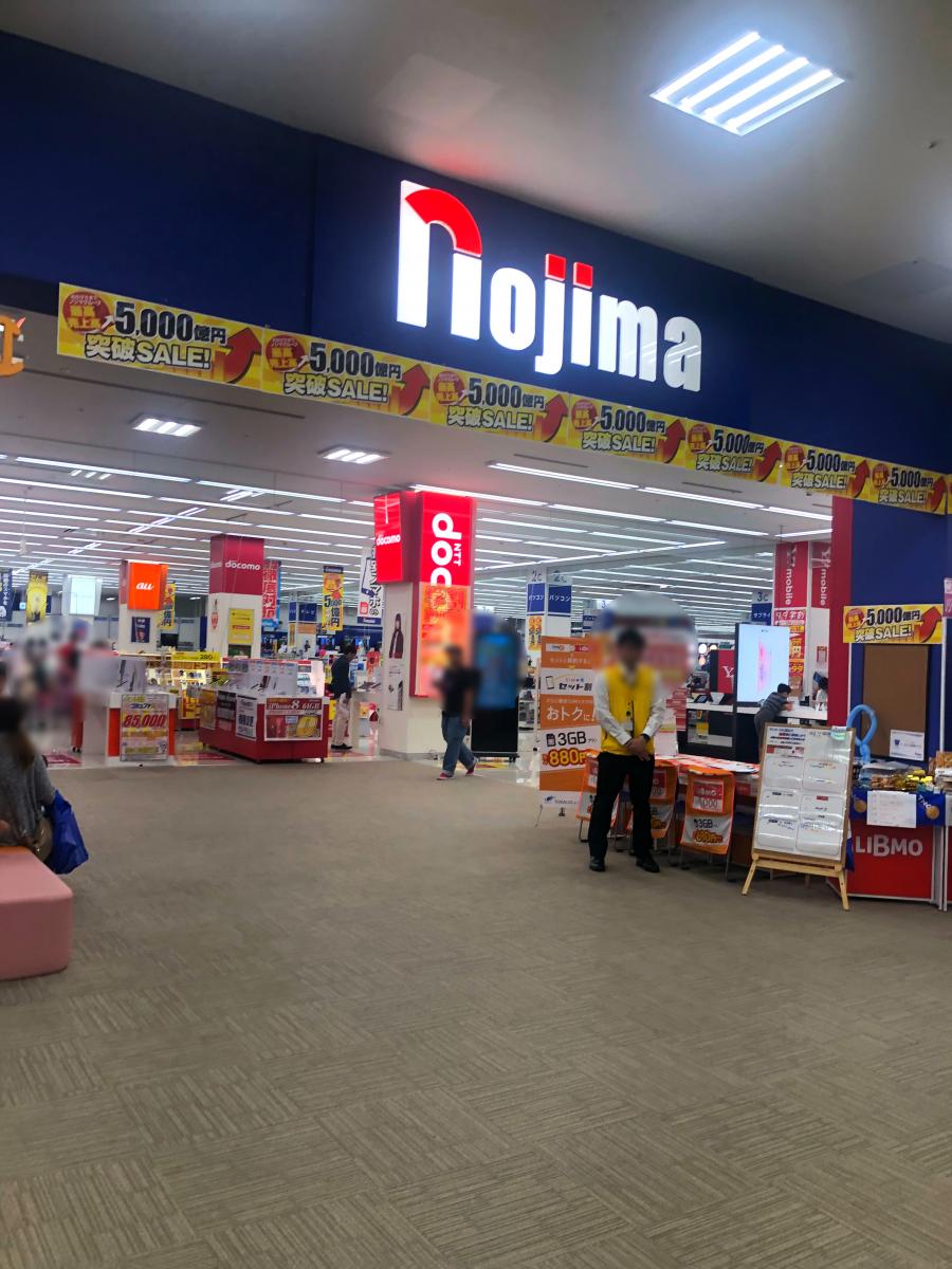 マーケットピア】ノジマ ららぽーと磐田店