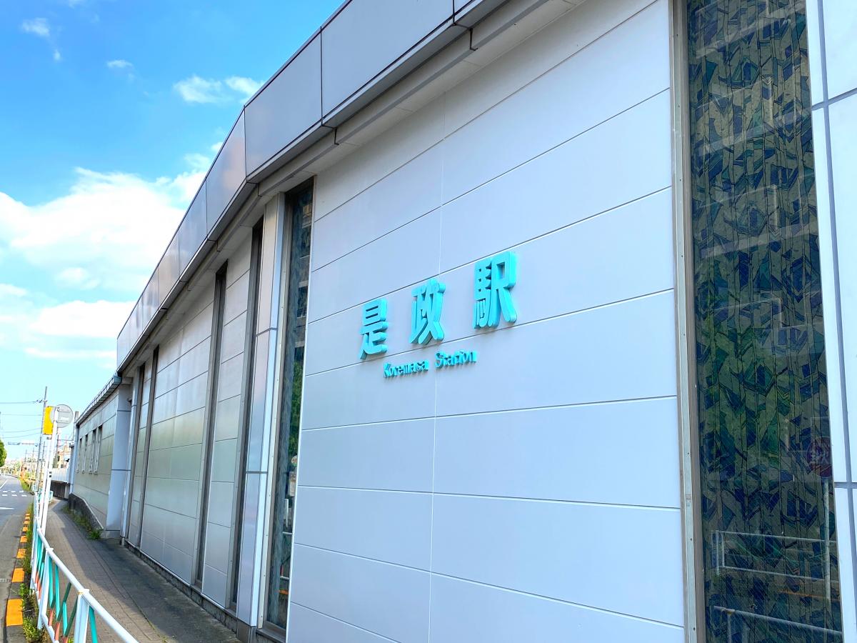 ユキサキナビ 西武多摩川線是政駅 ユキサキナビ 西武多摩川線是政駅