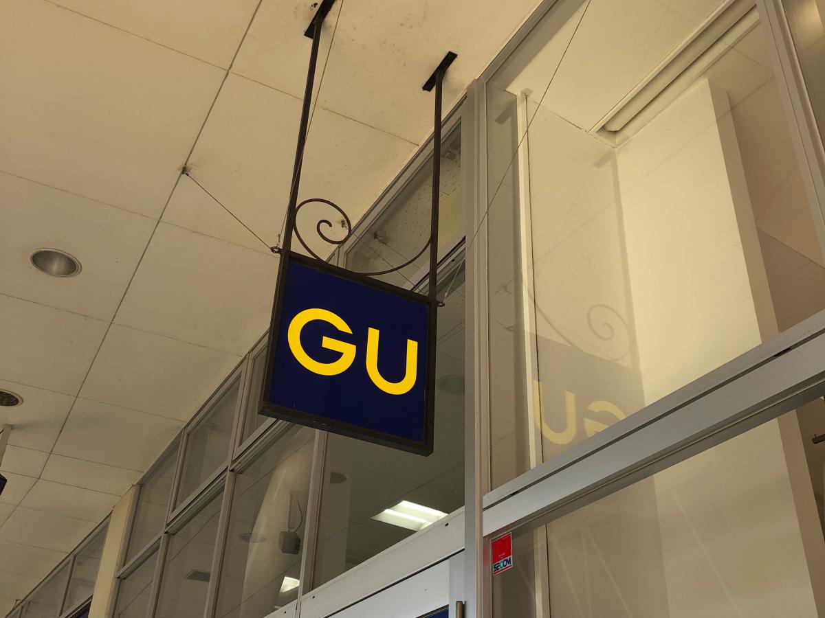 マーケットピア ジーユーイオンタウン金沢示野店 金沢市戸板西