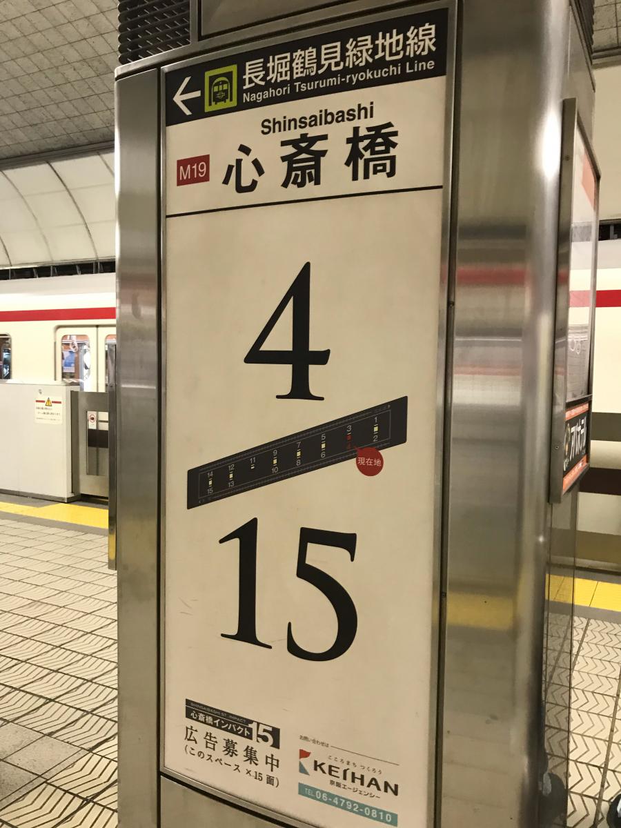 ユキサキnavi 口コミ 心斎橋駅